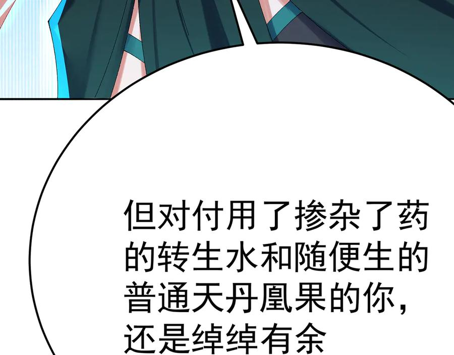 114-主角经验包 第162页