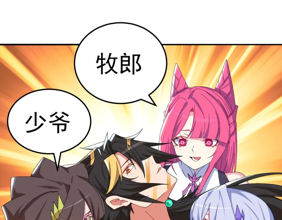 114-主角经验包 第170页