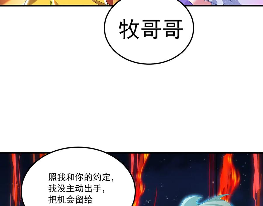 114-主角经验包 第172页