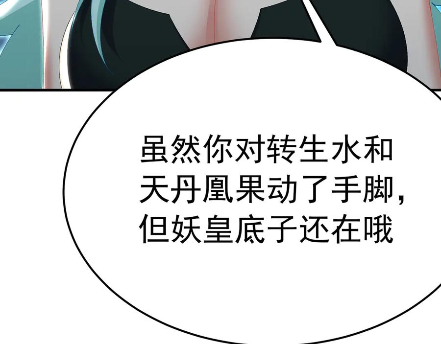 114-主角经验包 第178页
