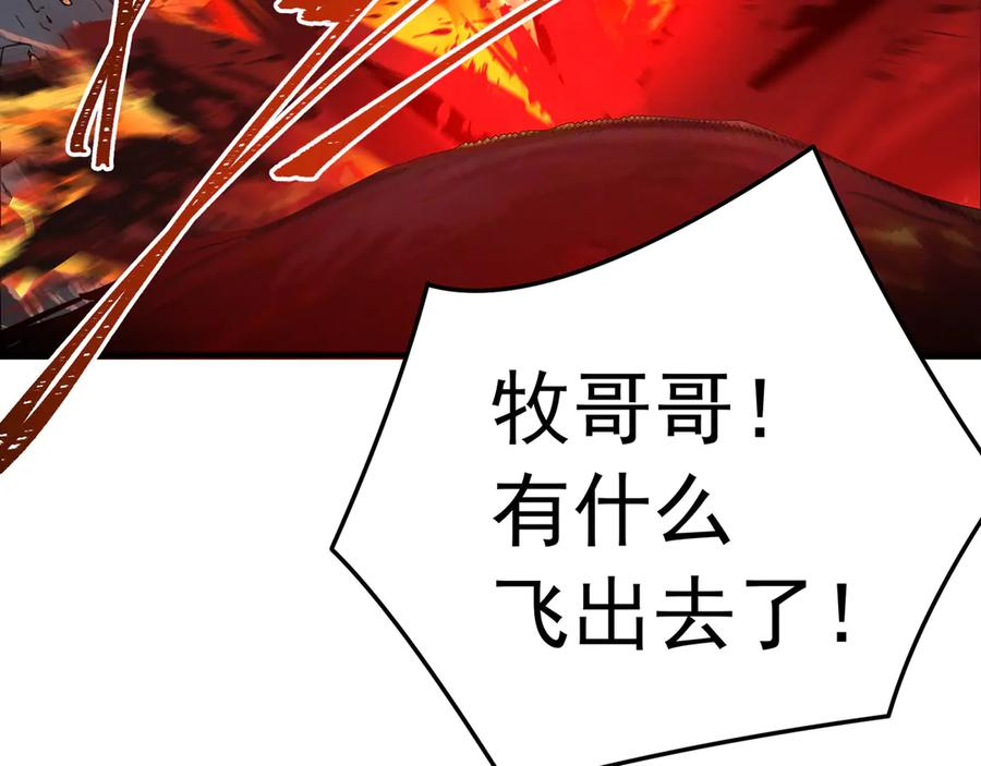 114-主角经验包 第183页