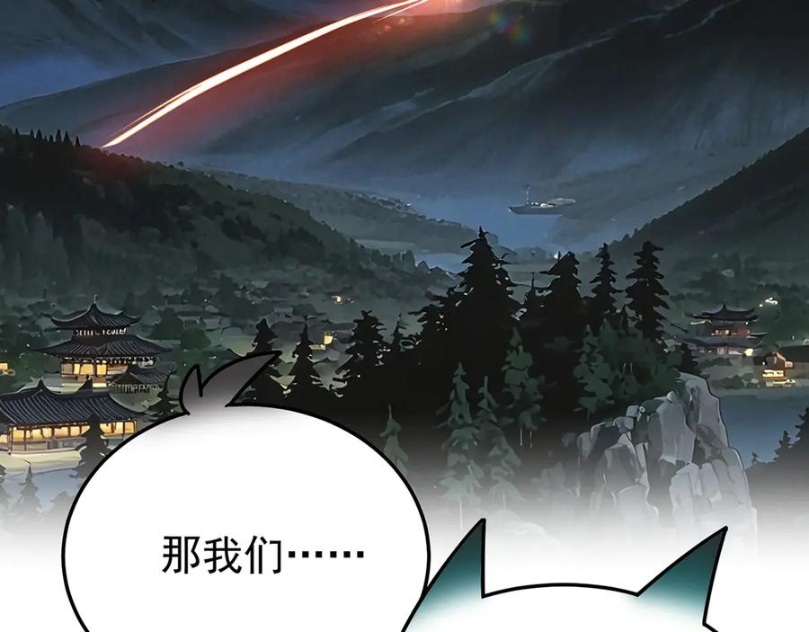 114-主角经验包 第187页