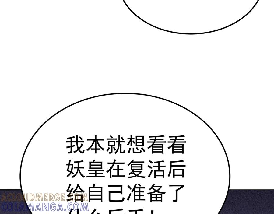 114-主角经验包 第189页