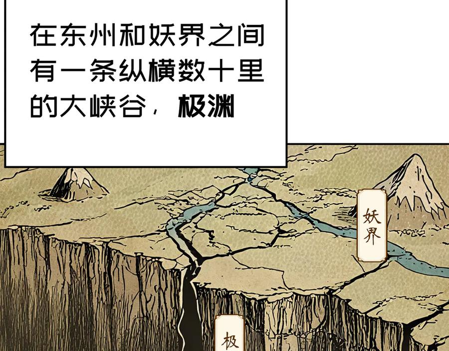 114-主角经验包 第199页