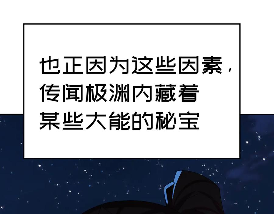 114-主角经验包 第211页