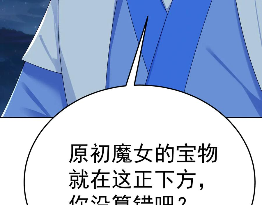 114-主角经验包 第215页