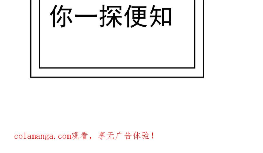 114-主角经验包 第220页