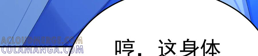 115-原初魔女的遗物 第9页
