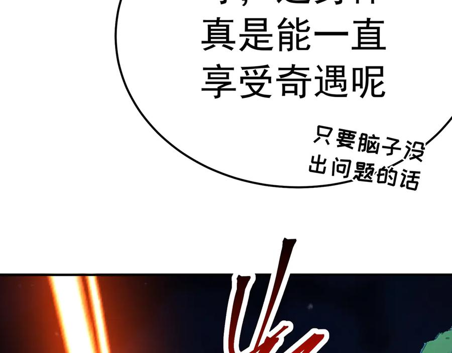 115-原初魔女的遗物 第10页