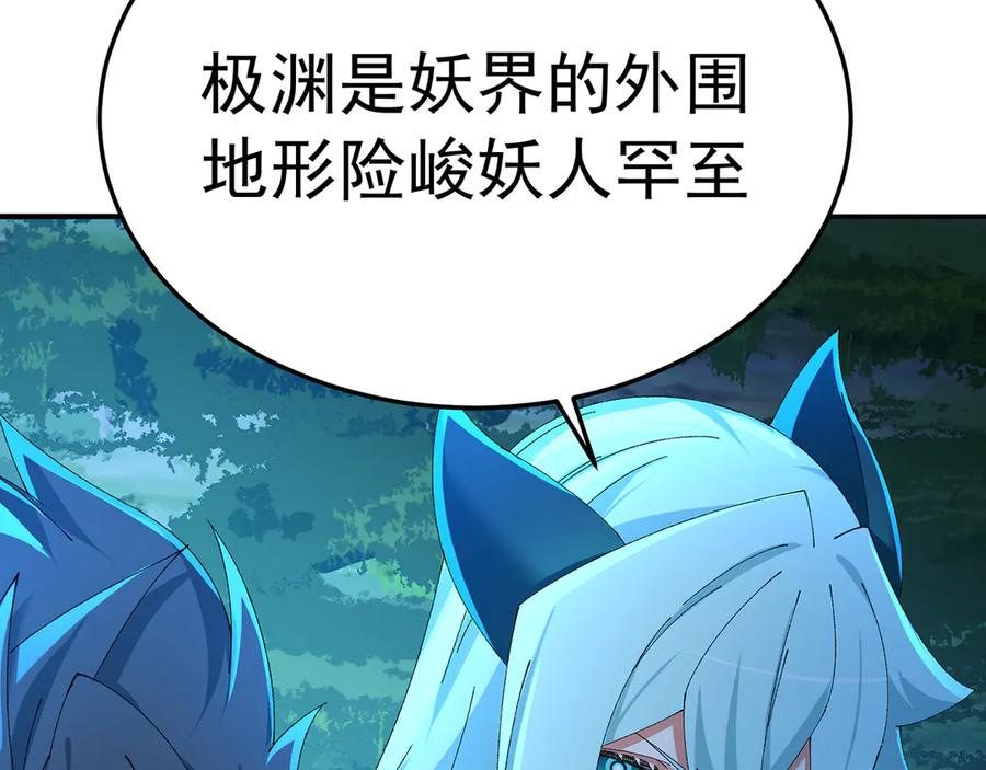 115-原初魔女的遗物 第22页