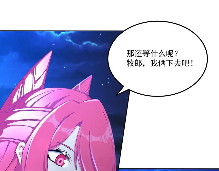 115-原初魔女的遗物 第26页