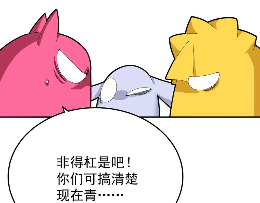 115-原初魔女的遗物 第32页