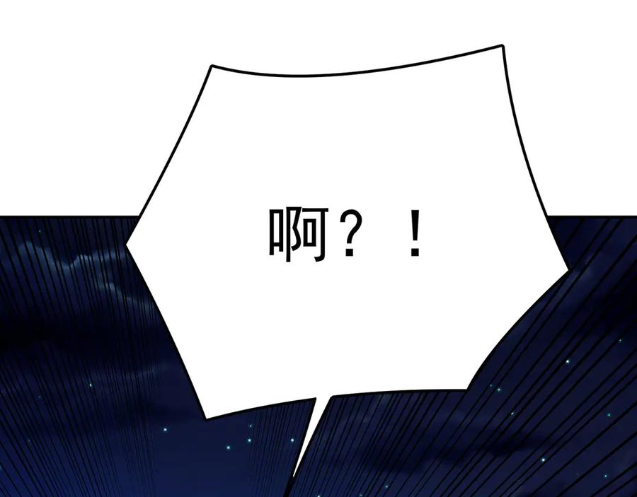 115-原初魔女的遗物 第34页