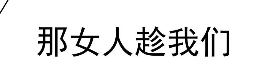 115-原初魔女的遗物 第43页