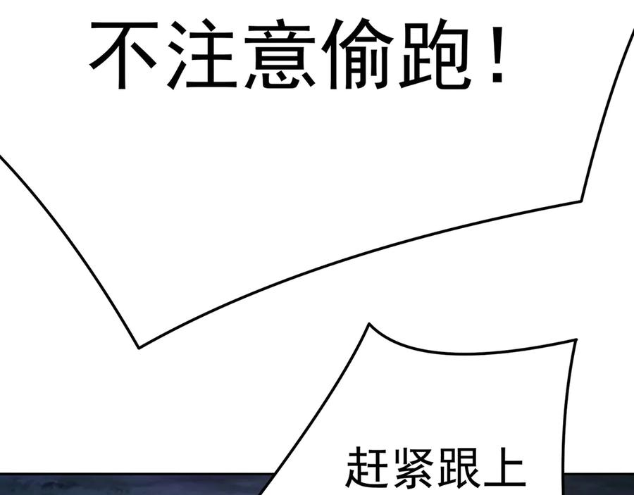 115-原初魔女的遗物 第44页