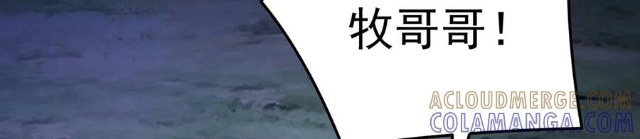 115-原初魔女的遗物 第45页