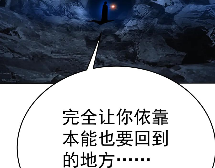 115-原初魔女的遗物 第66页