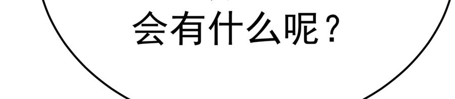 115-原初魔女的遗物 第67页