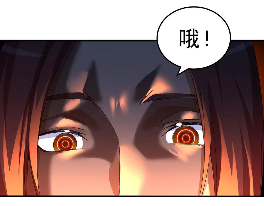 115-原初魔女的遗物 第80页