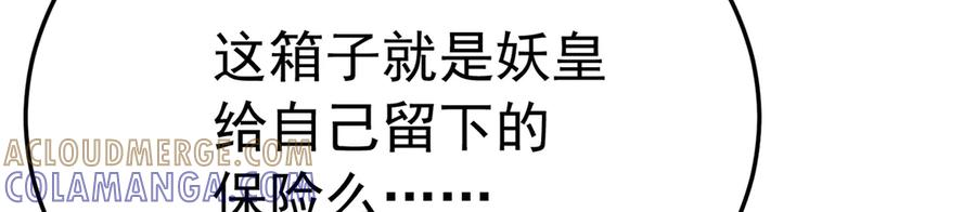 115-原初魔女的遗物 第85页