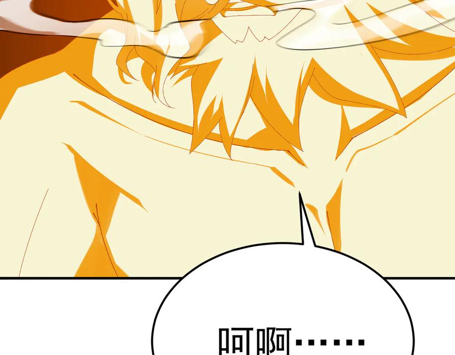 115-原初魔女的遗物 第90页