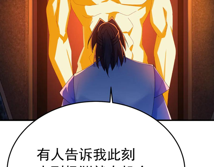 115-原初魔女的遗物 第94页