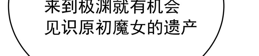 115-原初魔女的遗物 第95页