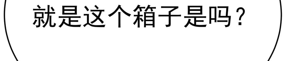 115-原初魔女的遗物 第99页