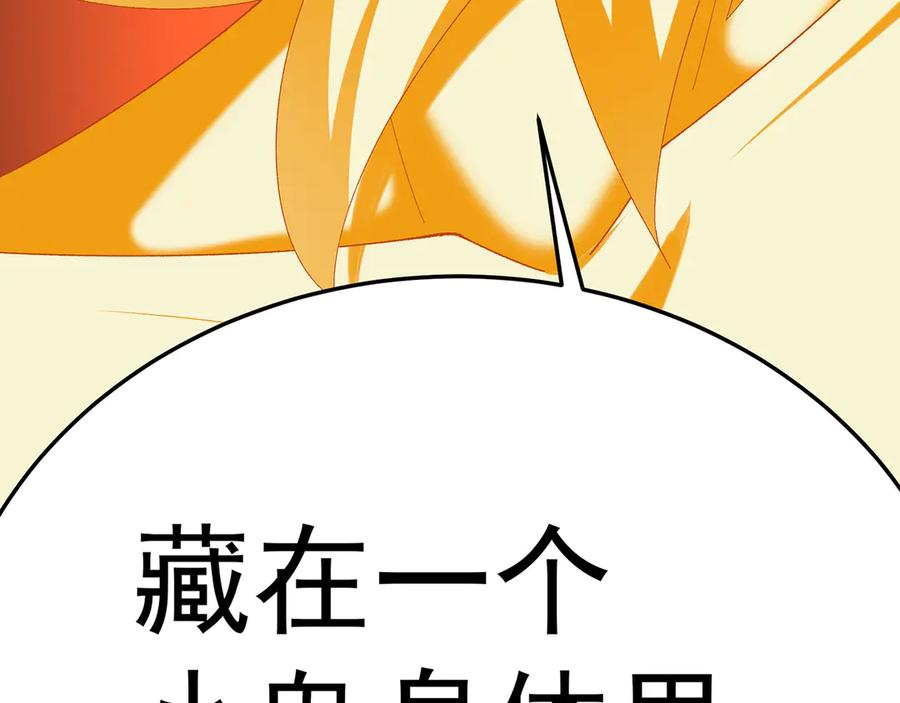 115-原初魔女的遗物 第104页