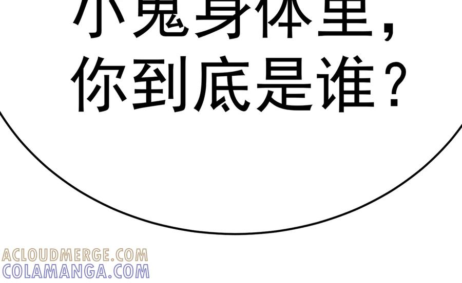 115-原初魔女的遗物 第105页
