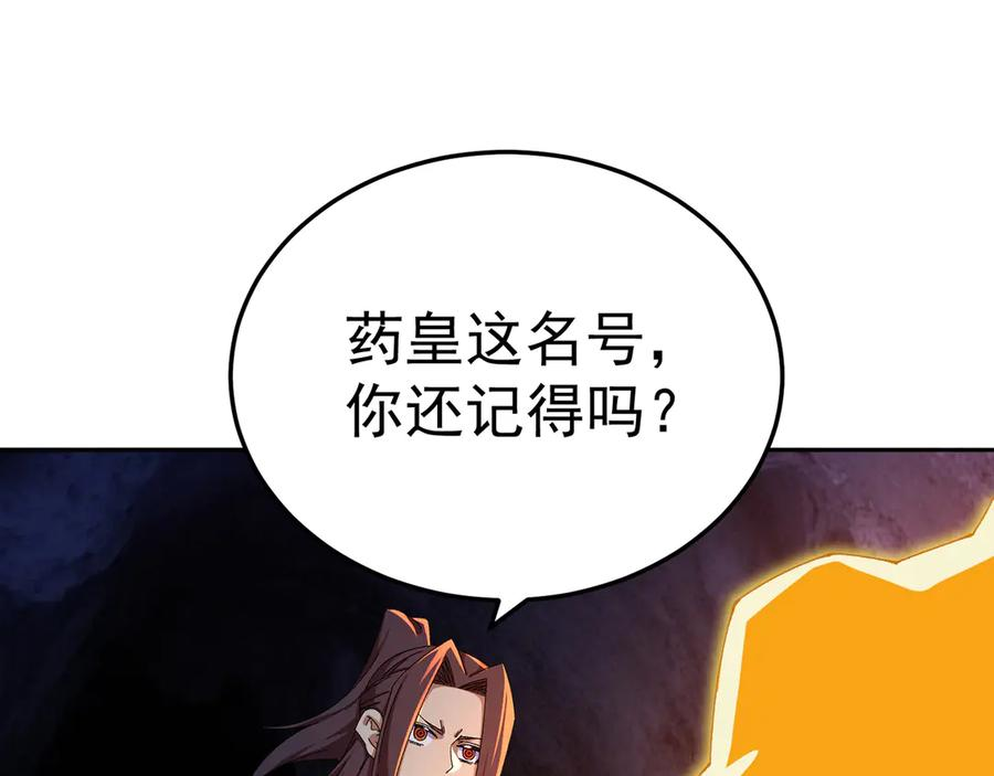 115-原初魔女的遗物 第106页
