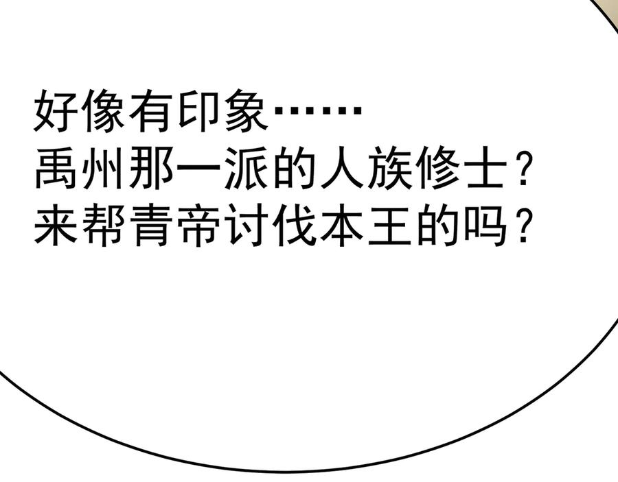115-原初魔女的遗物 第112页