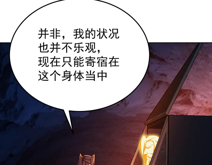 115-原初魔女的遗物 第114页