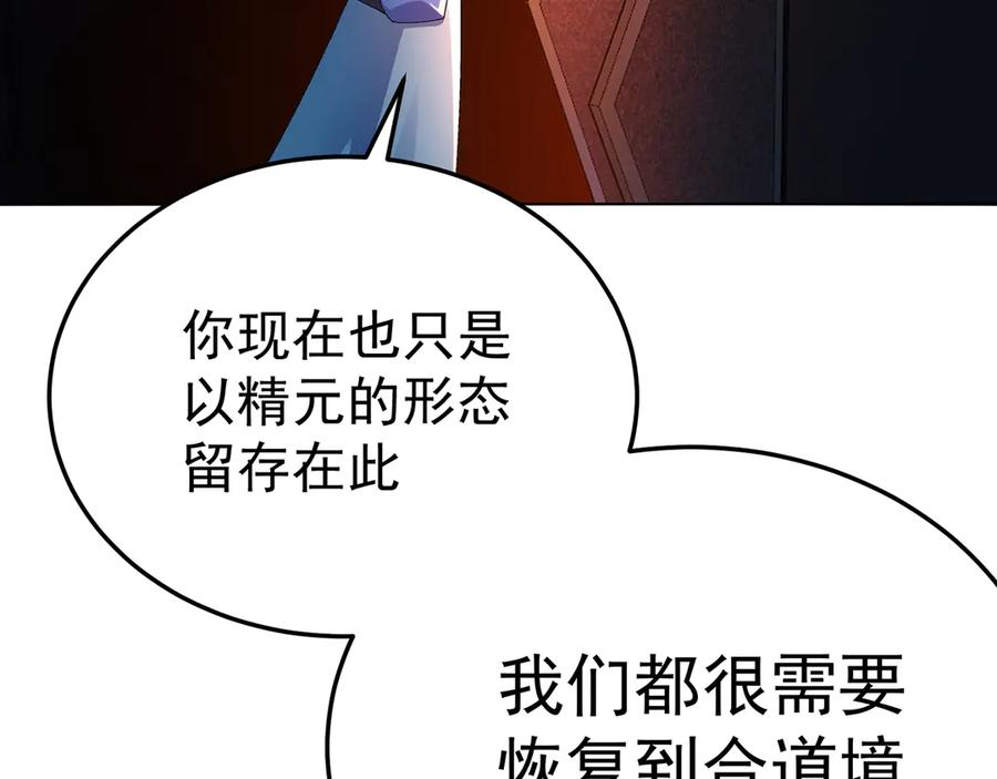 115-原初魔女的遗物 第116页