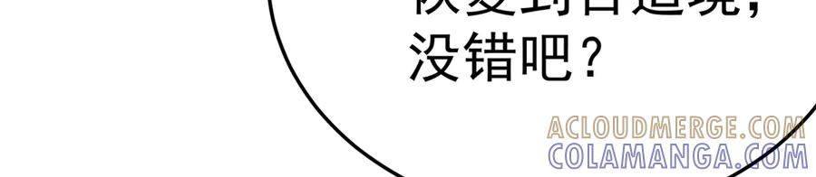 115-原初魔女的遗物 第117页