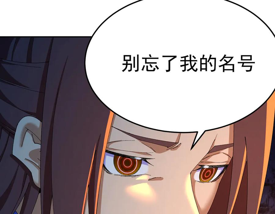 115-原初魔女的遗物 第120页