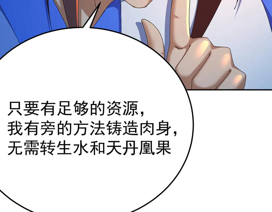 115-原初魔女的遗物 第122页