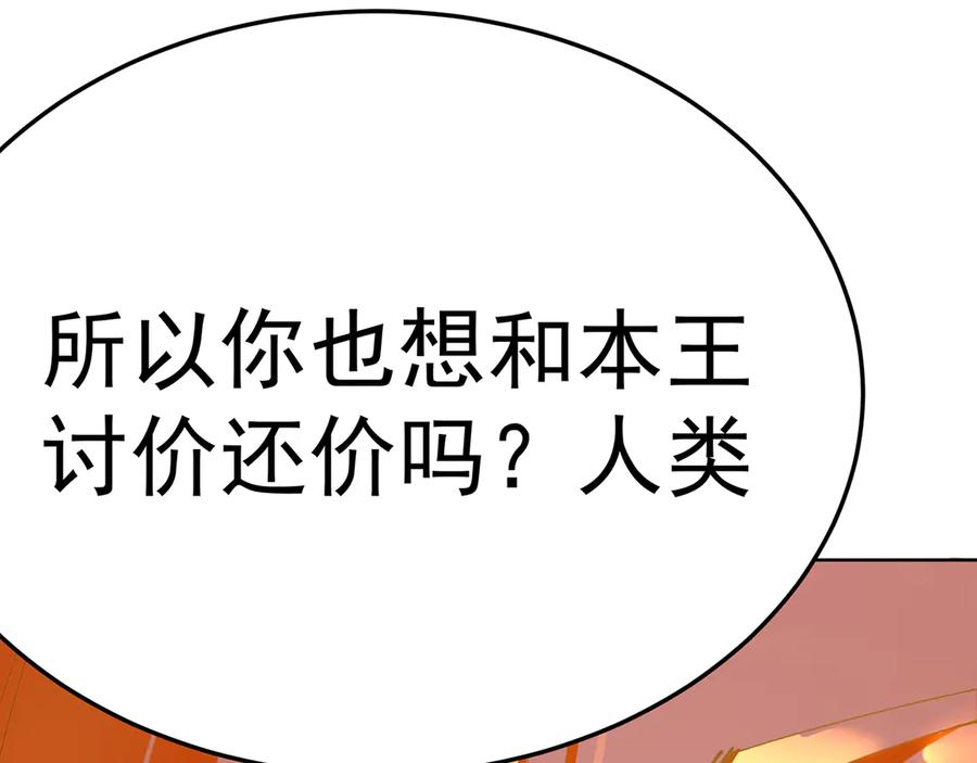 115-原初魔女的遗物 第124页
