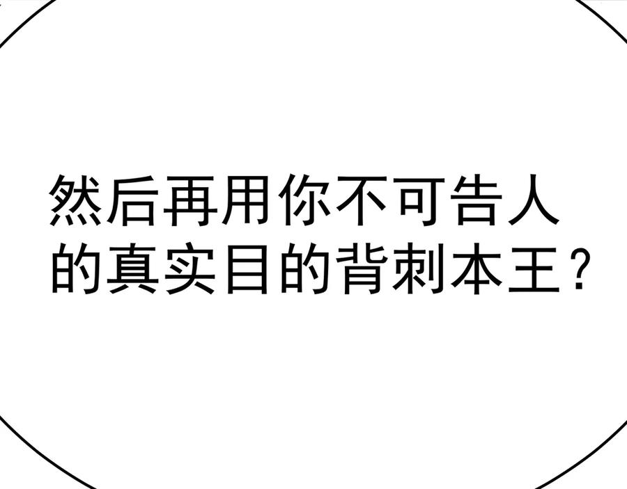 115-原初魔女的遗物 第131页