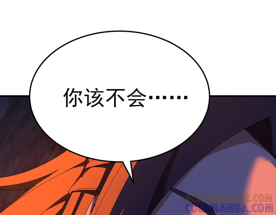 115-原初魔女的遗物 第133页