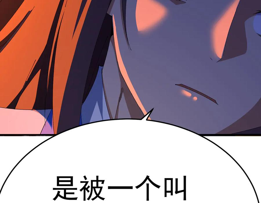 115-原初魔女的遗物 第135页