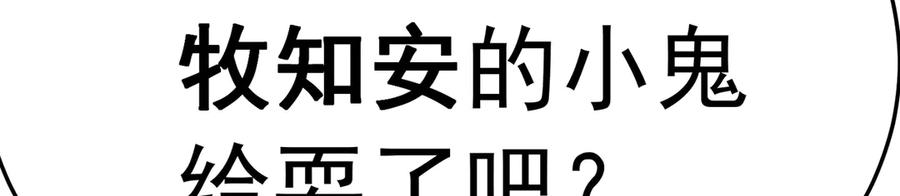 115-原初魔女的遗物 第136页