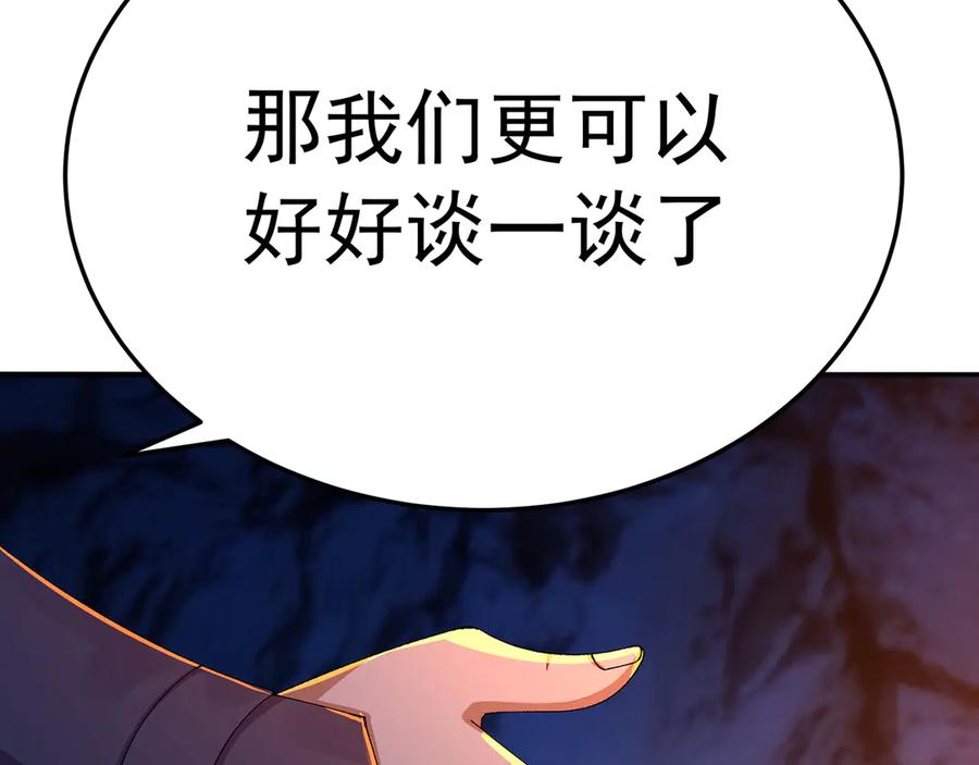 115-原初魔女的遗物 第139页