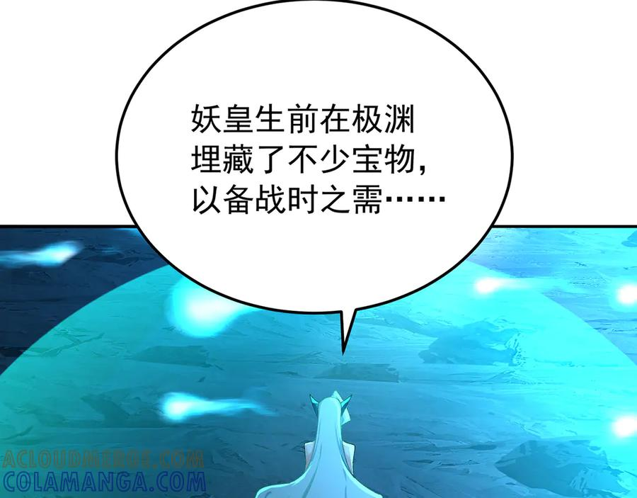 115-原初魔女的遗物 第149页