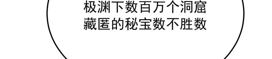 115-原初魔女的遗物 第152页