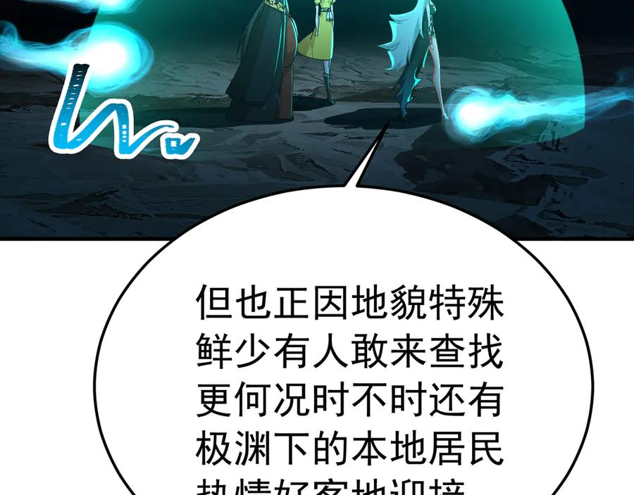 115-原初魔女的遗物 第155页