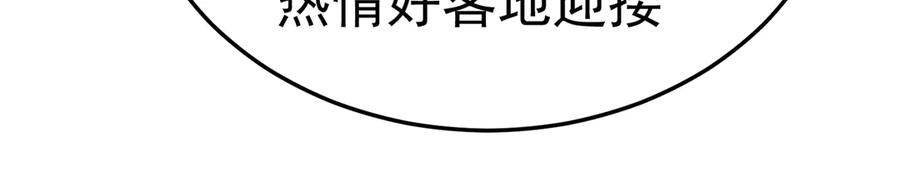 115-原初魔女的遗物 第156页
