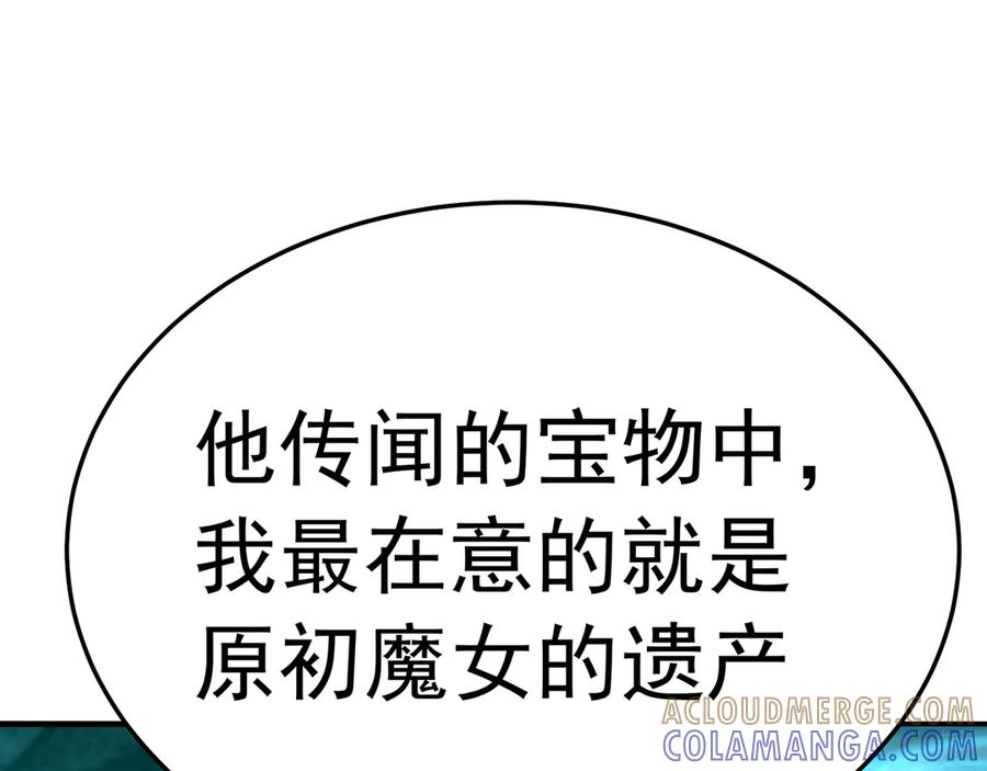 115-原初魔女的遗物 第157页