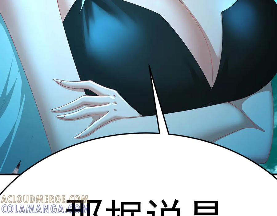 115-原初魔女的遗物 第161页