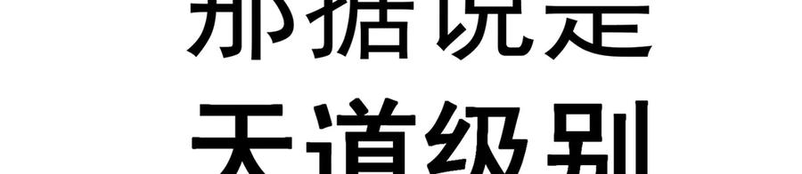 115-原初魔女的遗物 第162页